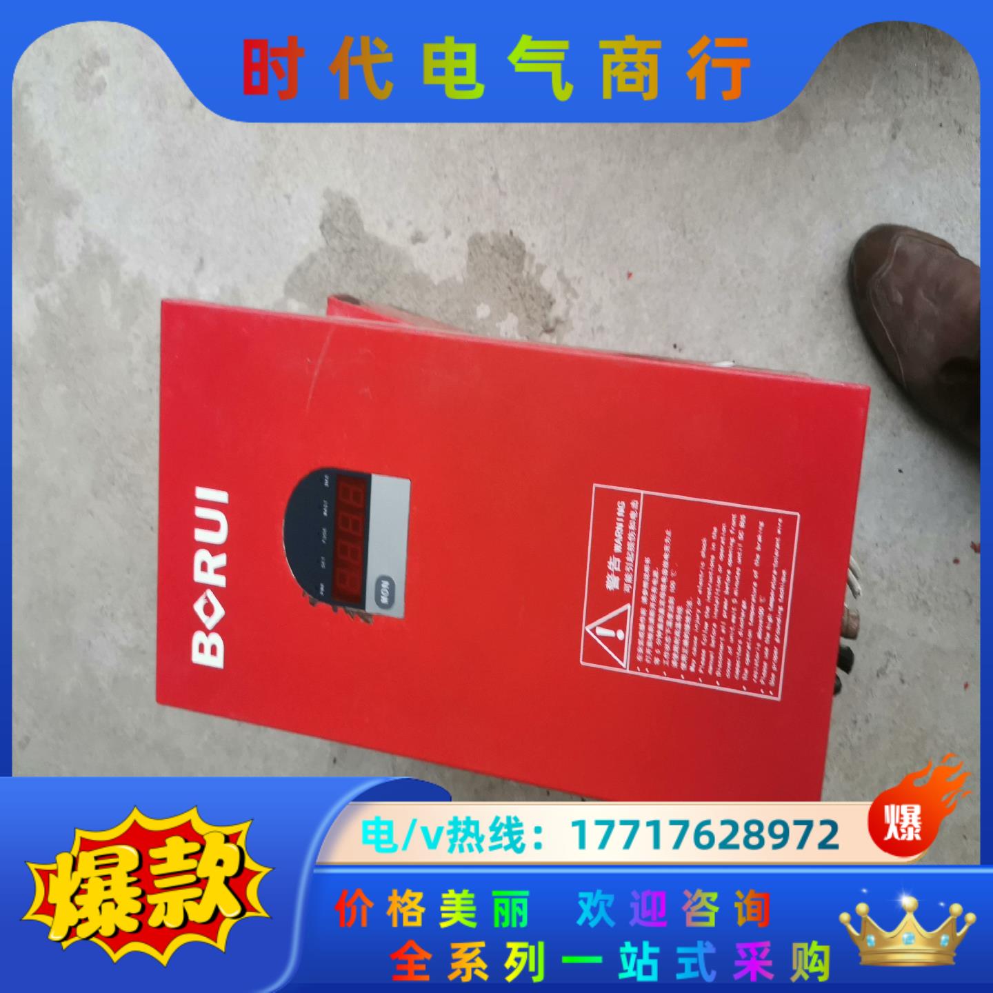 博瑞思创BORUl制动单BR-DR-4HA 200/250