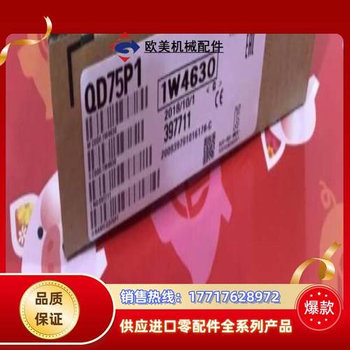 三菱QD75P1定位模块议价