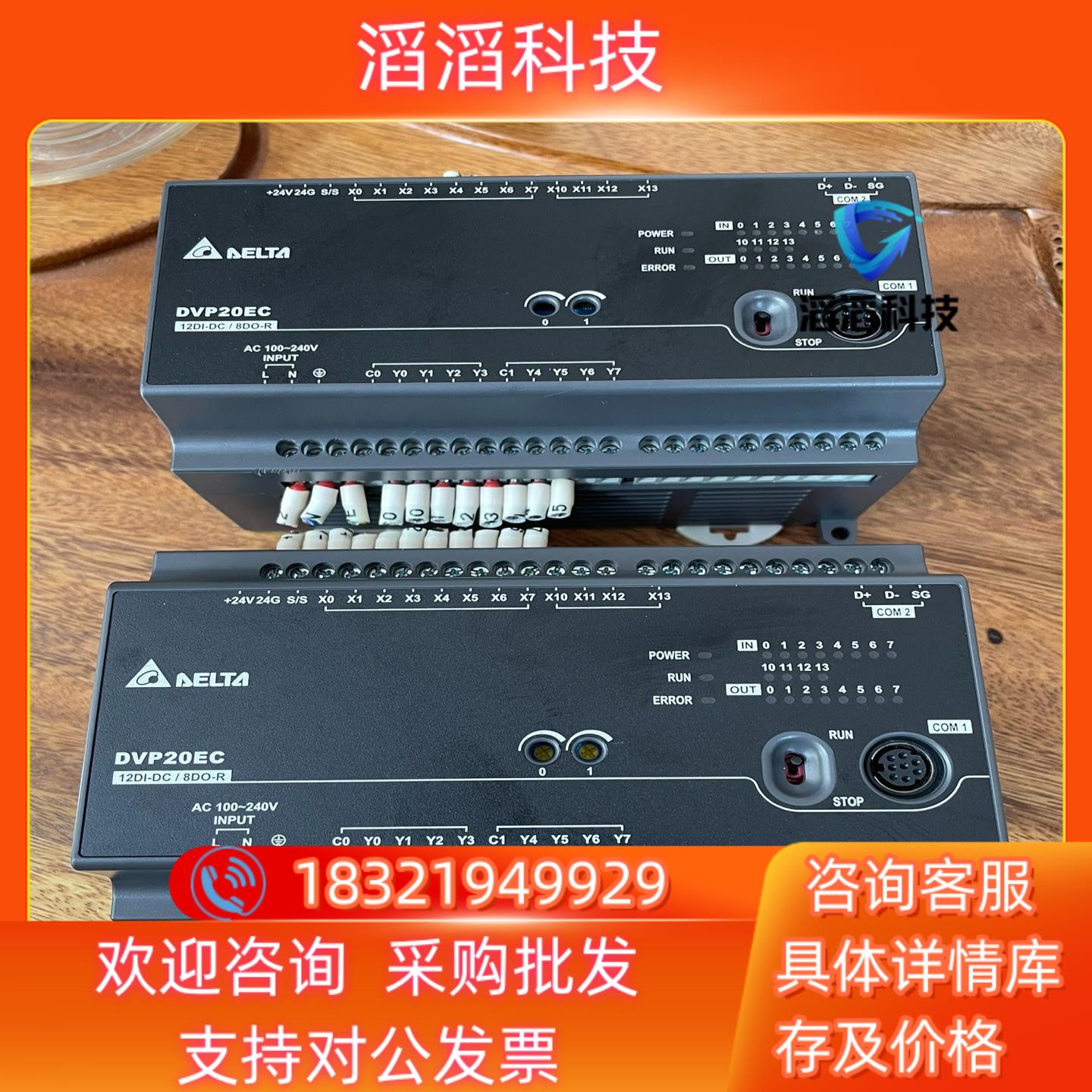 现货台达PLC DVP20EC00R3