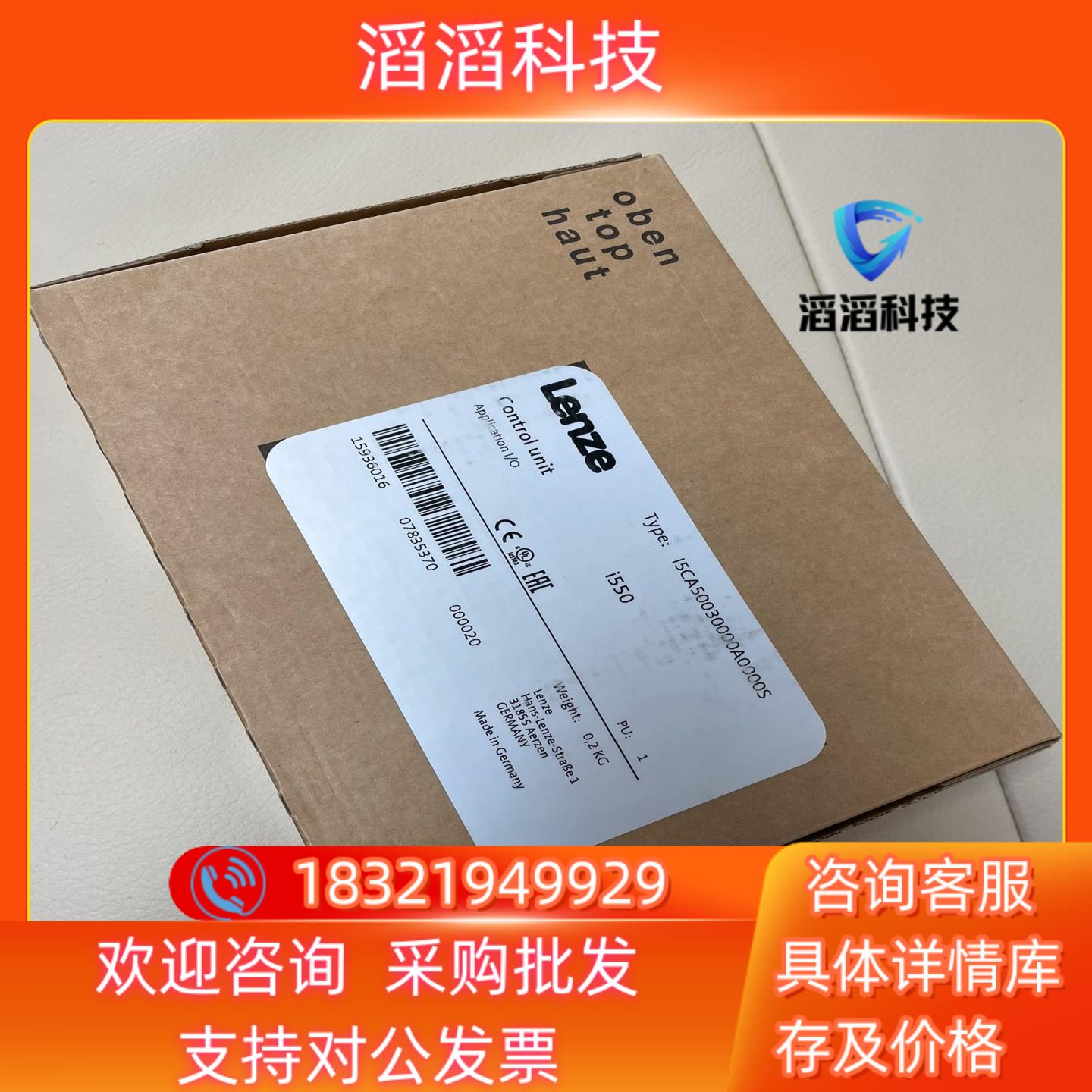 现货伦茨i550变频器Control unit控制单模块