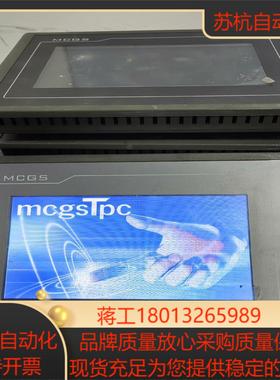 昆仑通态7寸触摸屏TPC7062TXKX