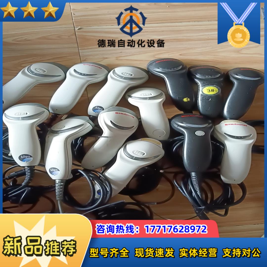 ms5145 LS  USB扫码枪 ，已测试过，成色议价