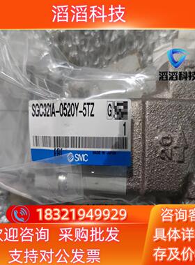 现货全新SMC原装SGC321A-0520Y-5TZ 冷却液