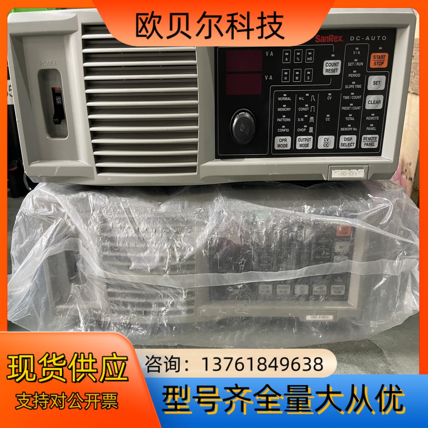 三社sanrex整流机hkd 高精度直流电源 DC-AU