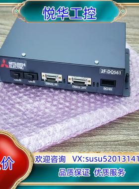 2F-DQ561， 4F-FS004H-W200-SA，议价