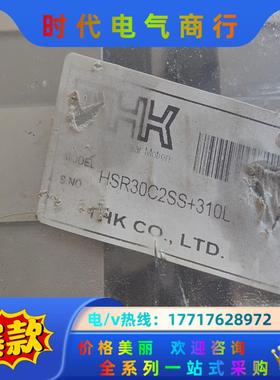 THK导轨滑块HSR30C2SS＋310L项目剩余新的原装正议价
