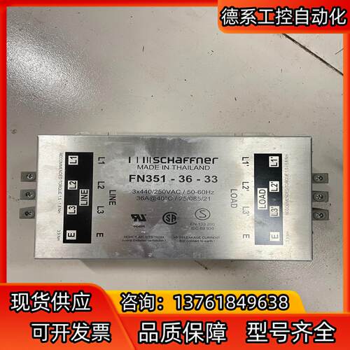 SCHAFFNER夏弗纳FN351-16-29 三相交流EM
