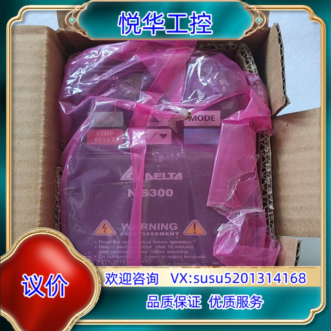 原装台达MS300变频器VFD2A8MS21ANSAA 220V议