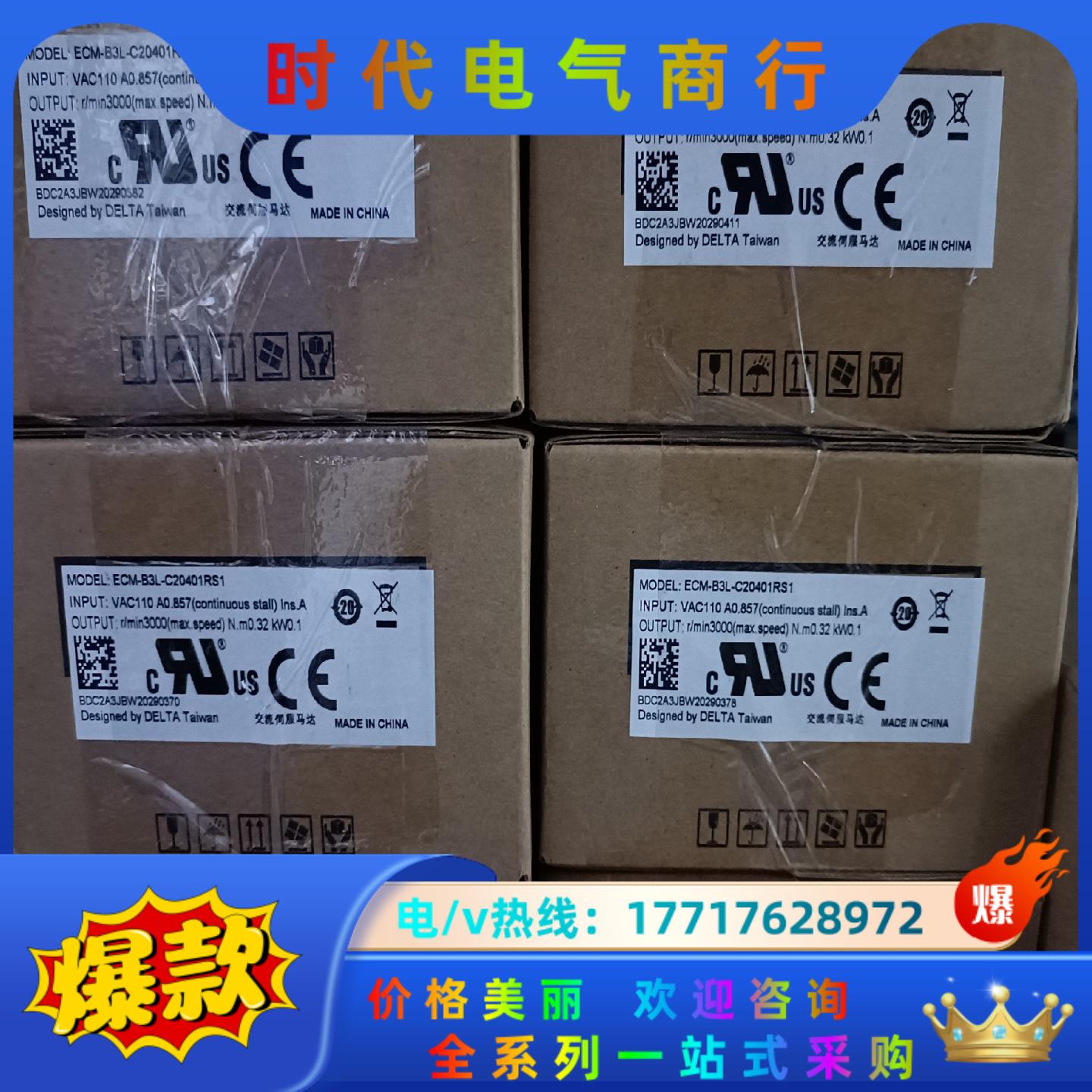 全新原装台达 ECM-B3L-C20401RS1 100W伺议价