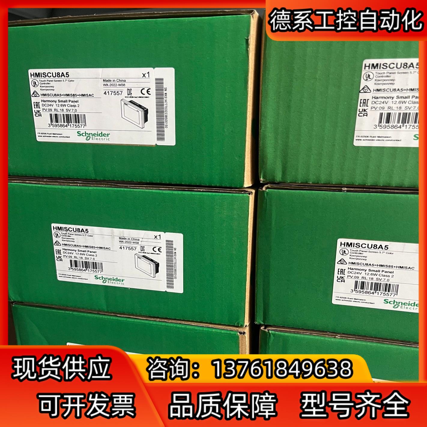 触摸屏 HMISCU8A5现货.全新原装正品！24年刚