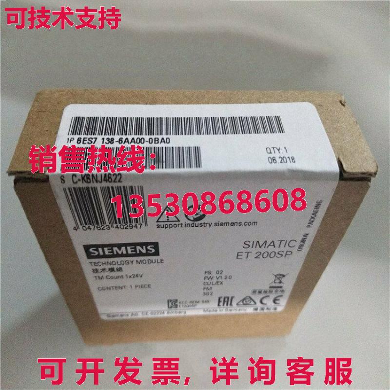 供应原装6ES7 138-6AA00-0BA0 模块 New  6ES7138-6AA00-0BA0