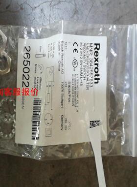 Rexroth力士乐接近开关3842557633全新原装还有