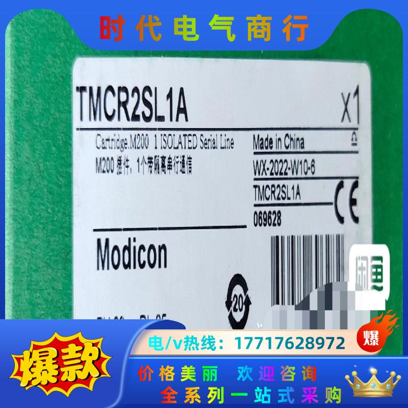 TMCR2SL1A，TMC2SL1全新原装正品议价