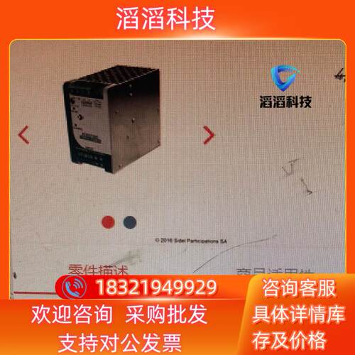 现货西得乐供胚机90006668全新原装好哟