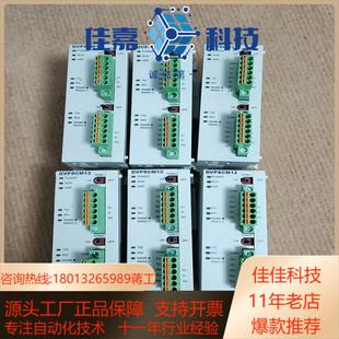 台达串口模块 SL功能 DVPSCM12