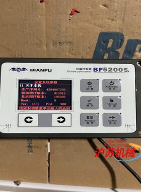 蝙蝠纠偏控制器，BF5200S功能