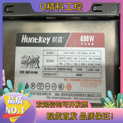 现货航嘉多核WD400电开关电源额定400W
