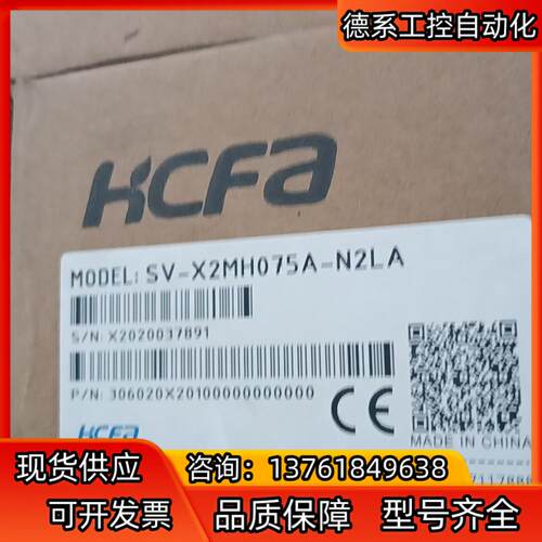 全新禾川SV-X2MH075A-B2LA，刹车值电机SV