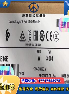 1756-OB16E 全新原装，询价购买议价