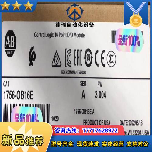 1756-OB16E 全新原装，询价购买议价