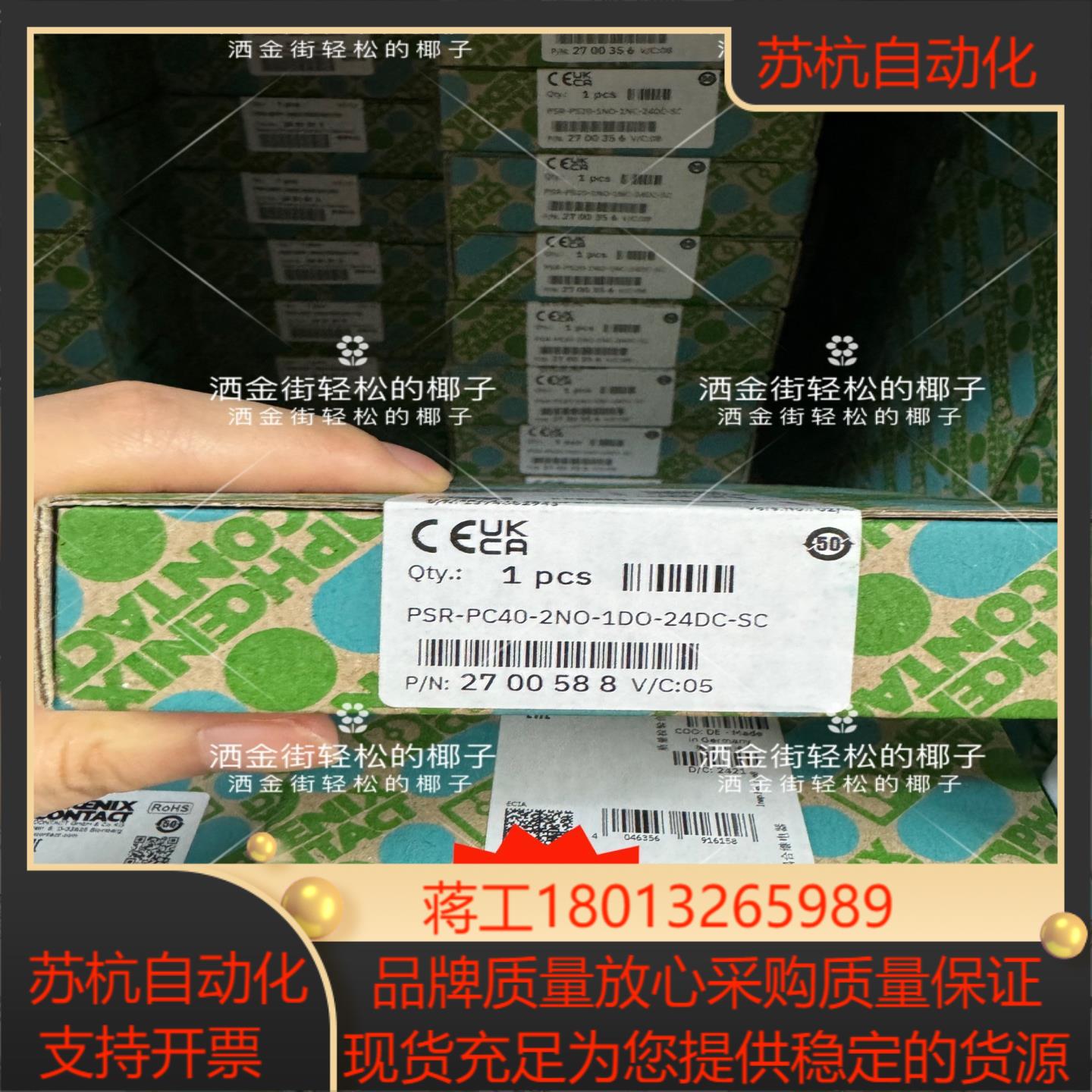 PSR-PC40-2NO-1DO-24DC-SC - 耦合继议价