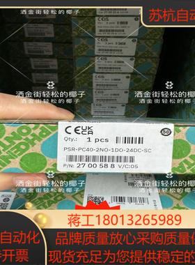 PSR-PC40-2NO-1DO-24DC-SC - 耦合继议价