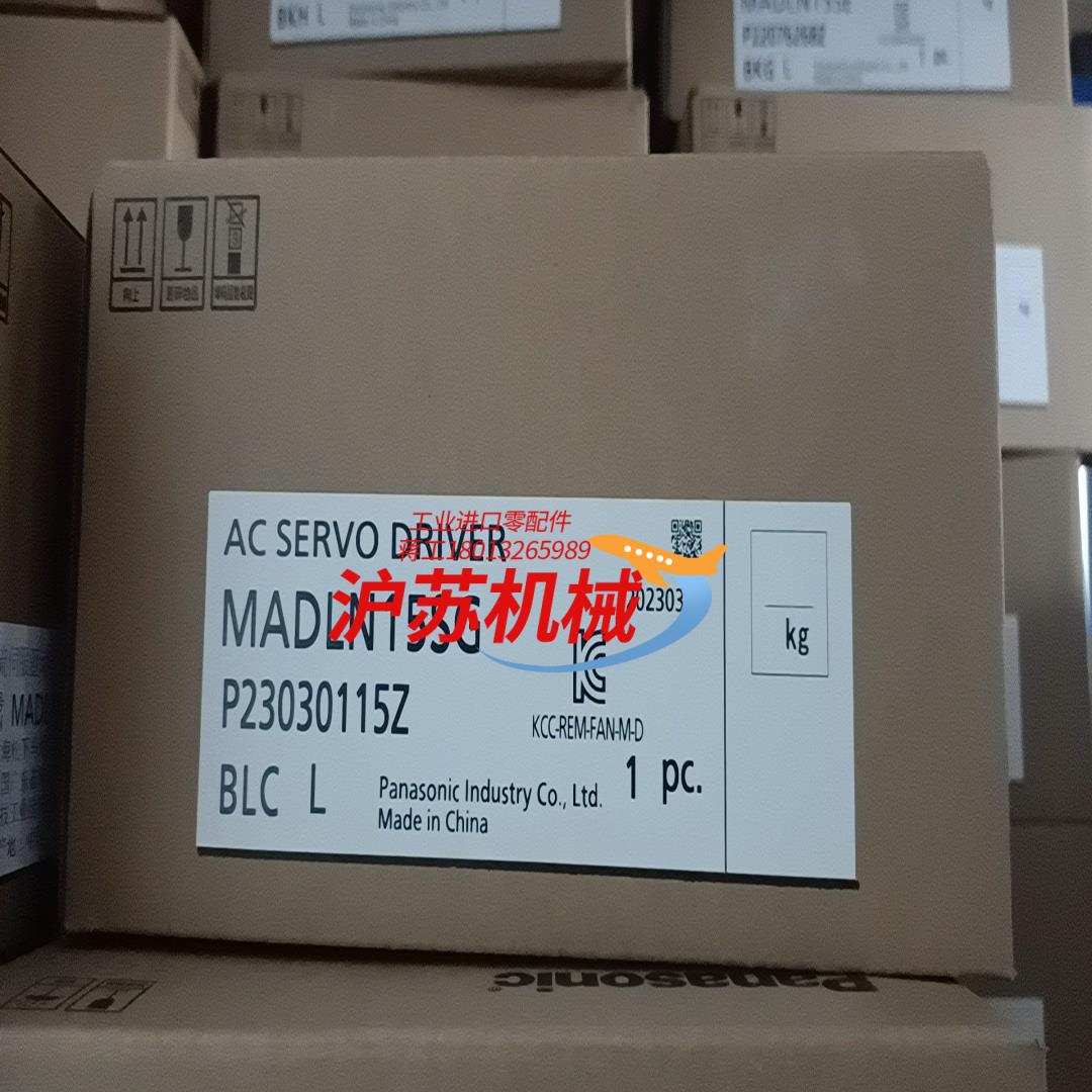 全新到货 MADLN15SG