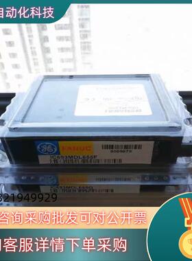 现货IC693MDL655 GE IC693MDL655 全新现
