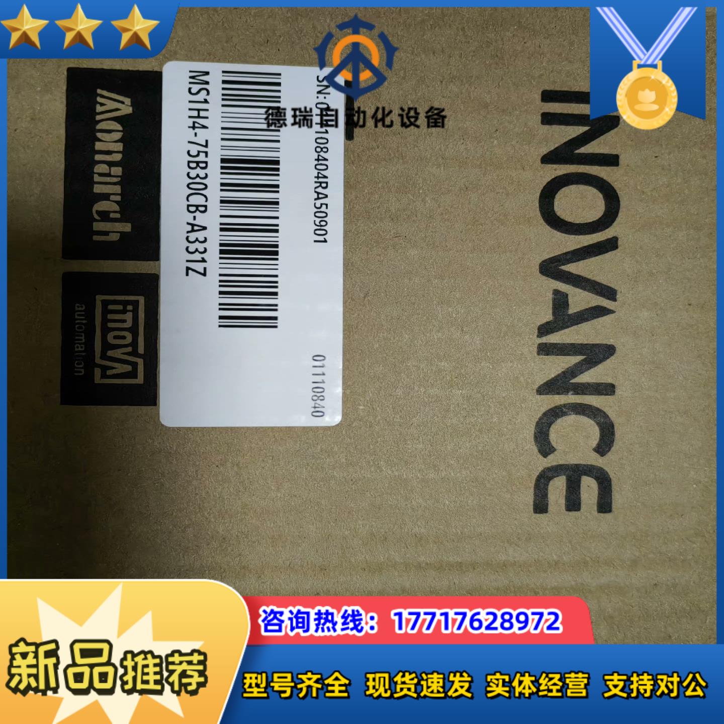 汇川MS1H4-75B30CB-A331Z全新原装正品，有需议价