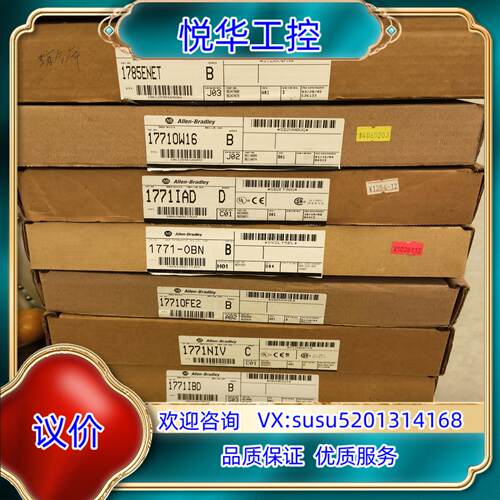 原装1771-OFE2全新原装正品议价