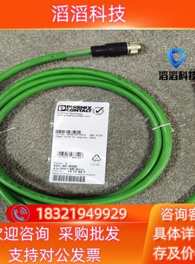 现货菲尼克斯interbus通讯电缆1517987