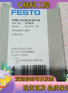 现货FESTO全新原装费斯托传感器VUWS-L20-M32U