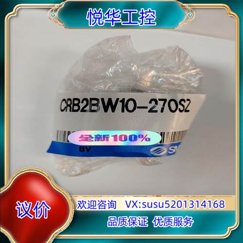原装SMC 旋转气缸 CRB2BW10-270SZ 全新原装正品议价