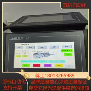 昆仑通态7寸触摸屏TPC7022EX带网口