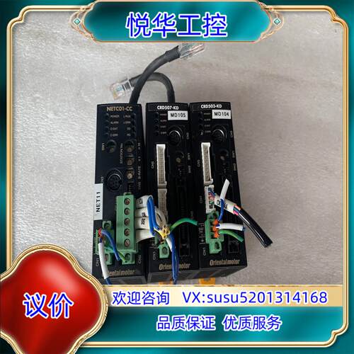 VEXTA东方步进驱动器 NETC01-CC议价