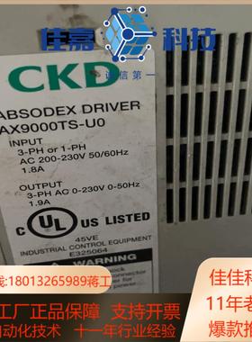 CKDAX9000TS-UO具体型号看图