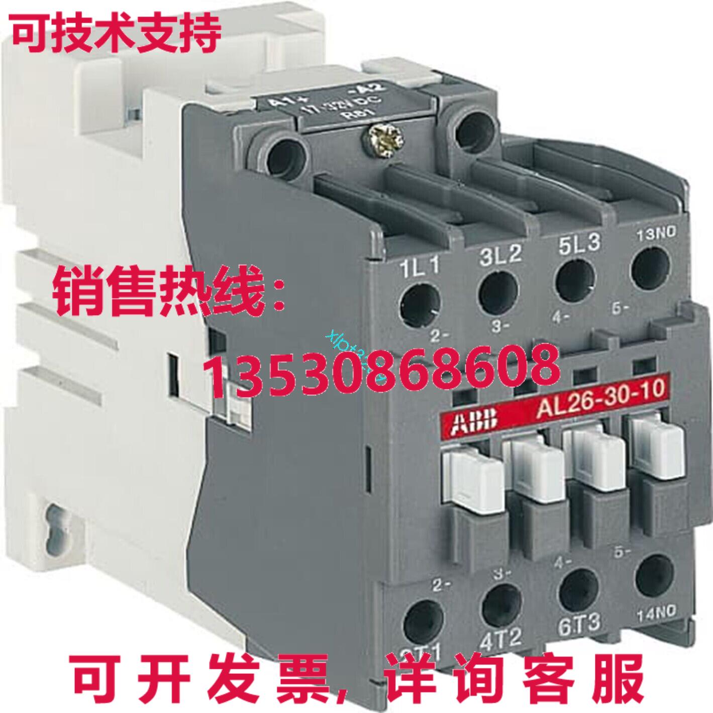 原装供应 AL26-30-10 辅助触点 24V