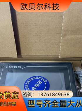 昆仑通态触摸屏TPC4013El 180一台，欢迎咨询