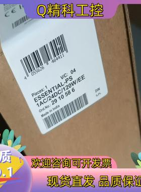 现货菲尼克斯电源2910586