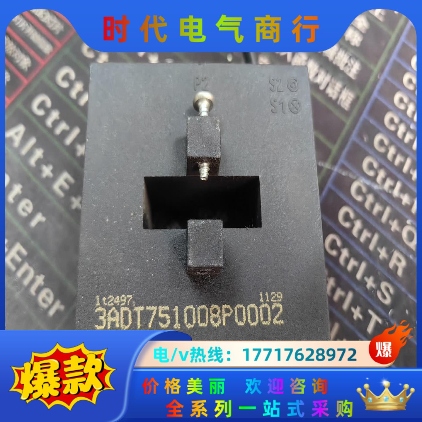 ABBDCS800直流调速器电流互感器，霍尔3ADT7510议价