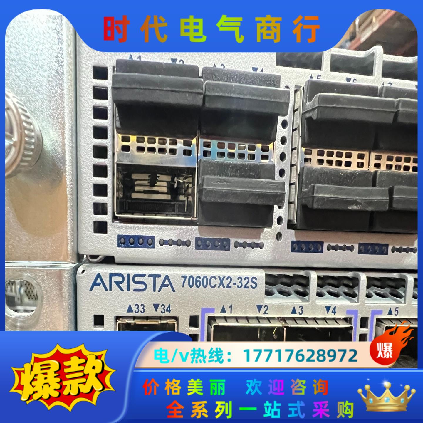 Arista DCS-7280QR-C36-R 24x 40议价