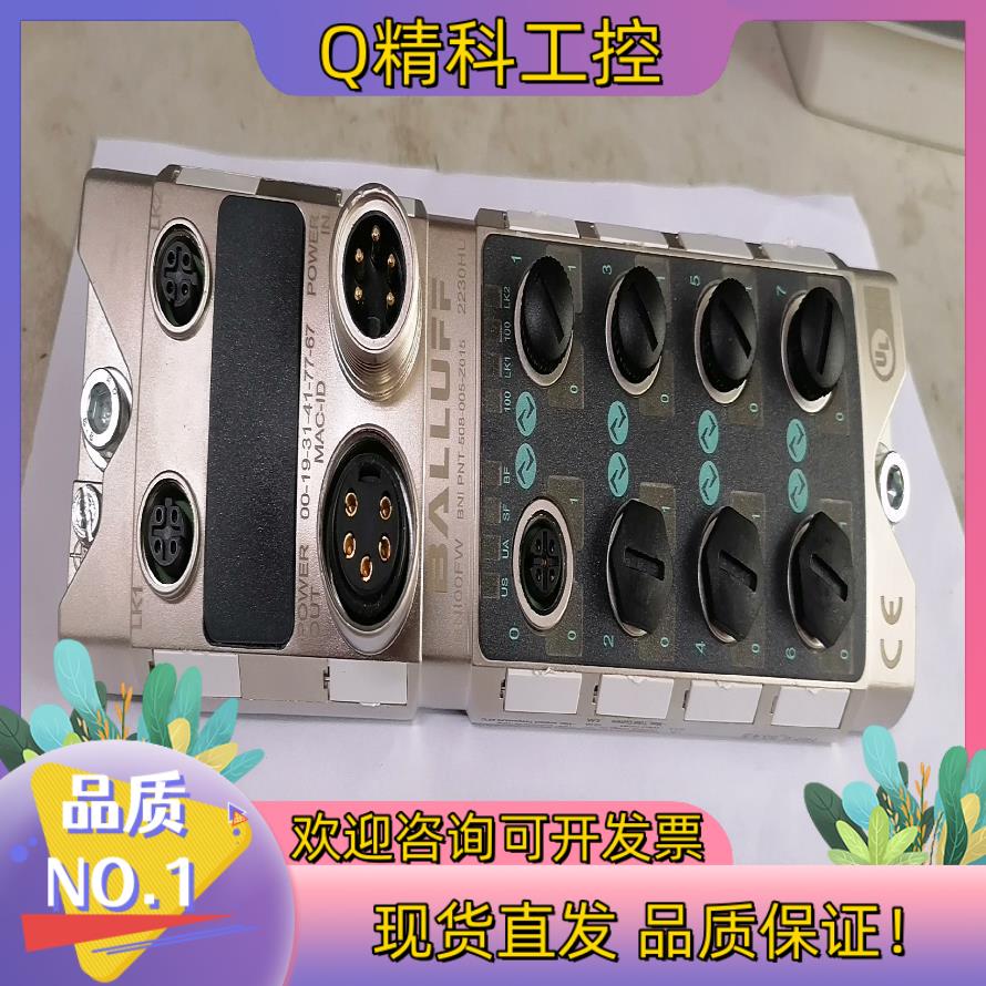 现货BALLUFF巴鲁夫Profinet网络总线模块BNI00