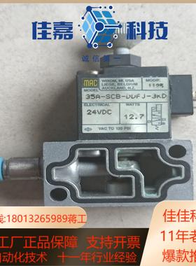 MAC高频气动电磁阀35A-SCB-DDFJ-3KDCL