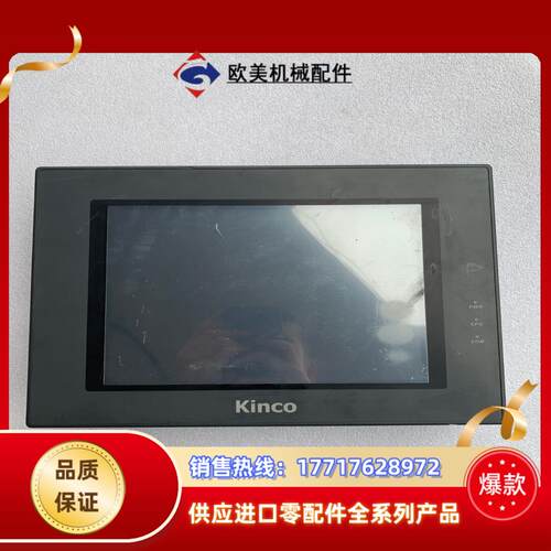 Kinco步科触摸屏 MT4513TE ，触屏功能完好议价