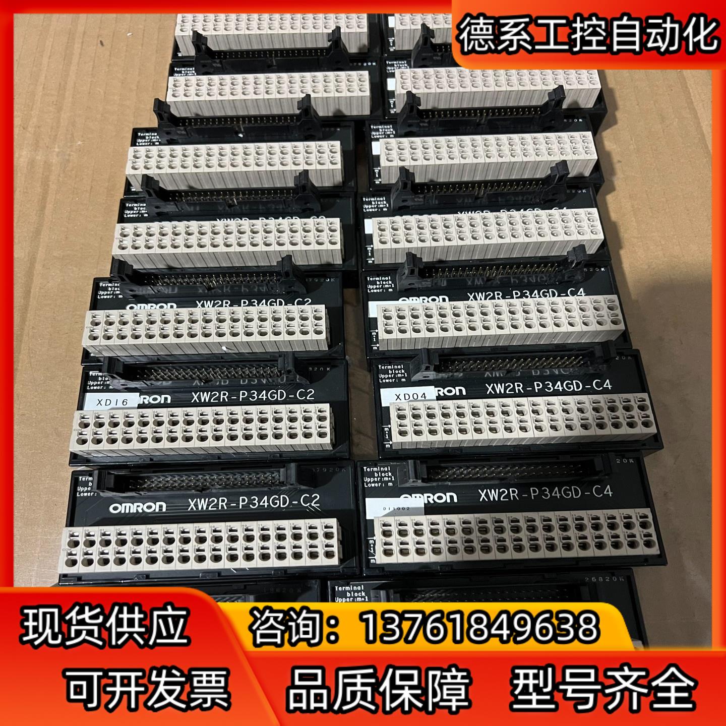 XW2R-P34GD-C2（19个）/C4（10个）接