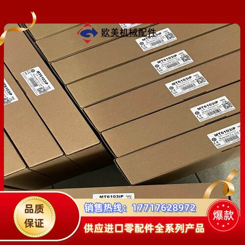 威纶通mT6103iP MT8071iP议价