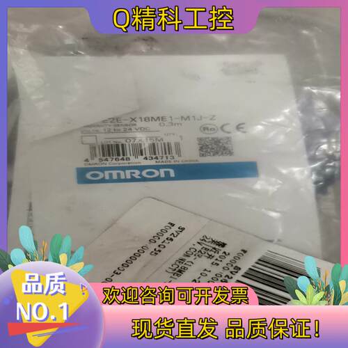 现货接近开关E2E-X18ME1-M1J-Z全