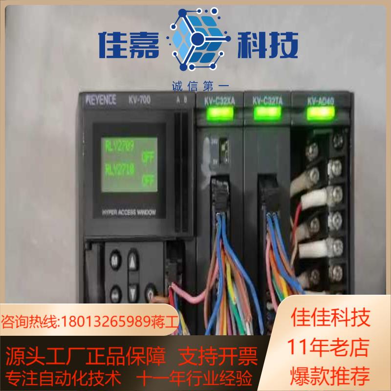 基恩士KV-700