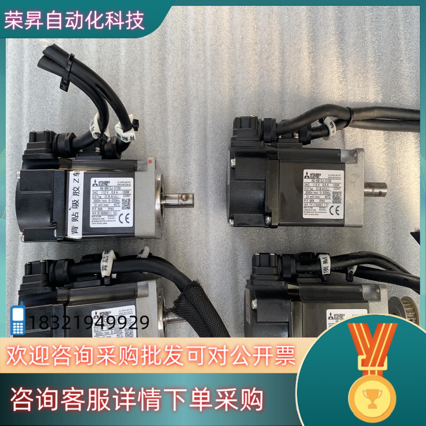 现货伺服电机 HG-KN13J-S100