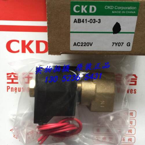 CKD电磁阀AB41-03-3-AC220VAB41-03-6-AC220VAB41-02-1-AC22议价